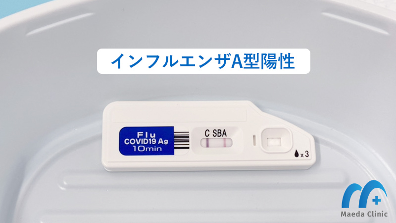 クイックナビTM-Flu+COVID19 Ag
インフルエンザA型陽性